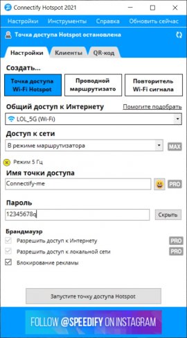 Как установить connectify на windows 7